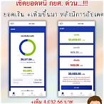 เช็คยอดเงิน